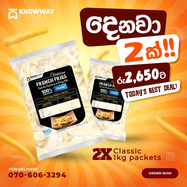 දෙනවා 2ක්!! 🍟 වාසි පැක් Today's Best Deal